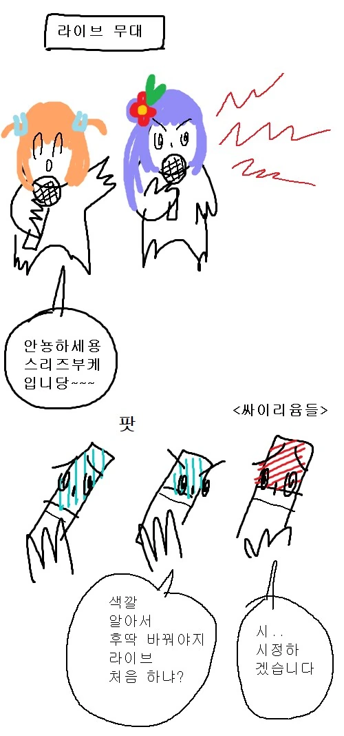 럽라) 부장님도 깨우치는 컴퓨터 길라잡이 만화 - 이미지 11