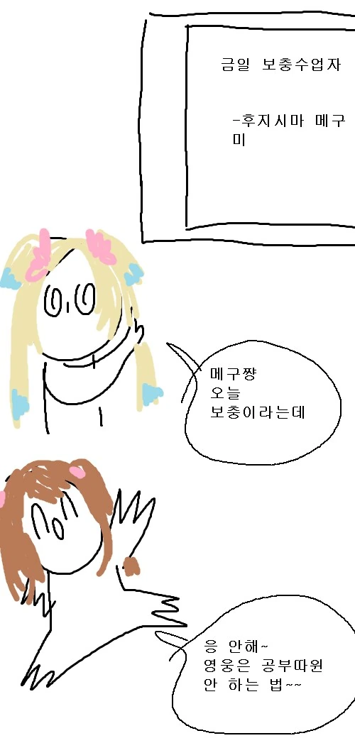 럽라) 부장님도 깨우치는 컴퓨터 길라잡이 만화 - 이미지 12