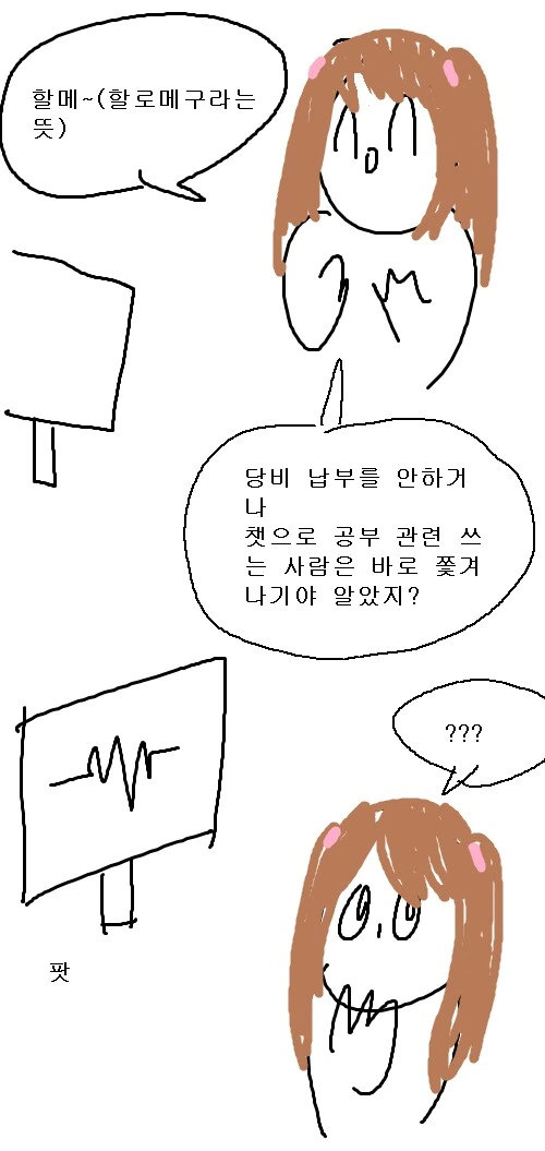 럽라) 부장님도 깨우치는 컴퓨터 길라잡이 만화 - 이미지 13