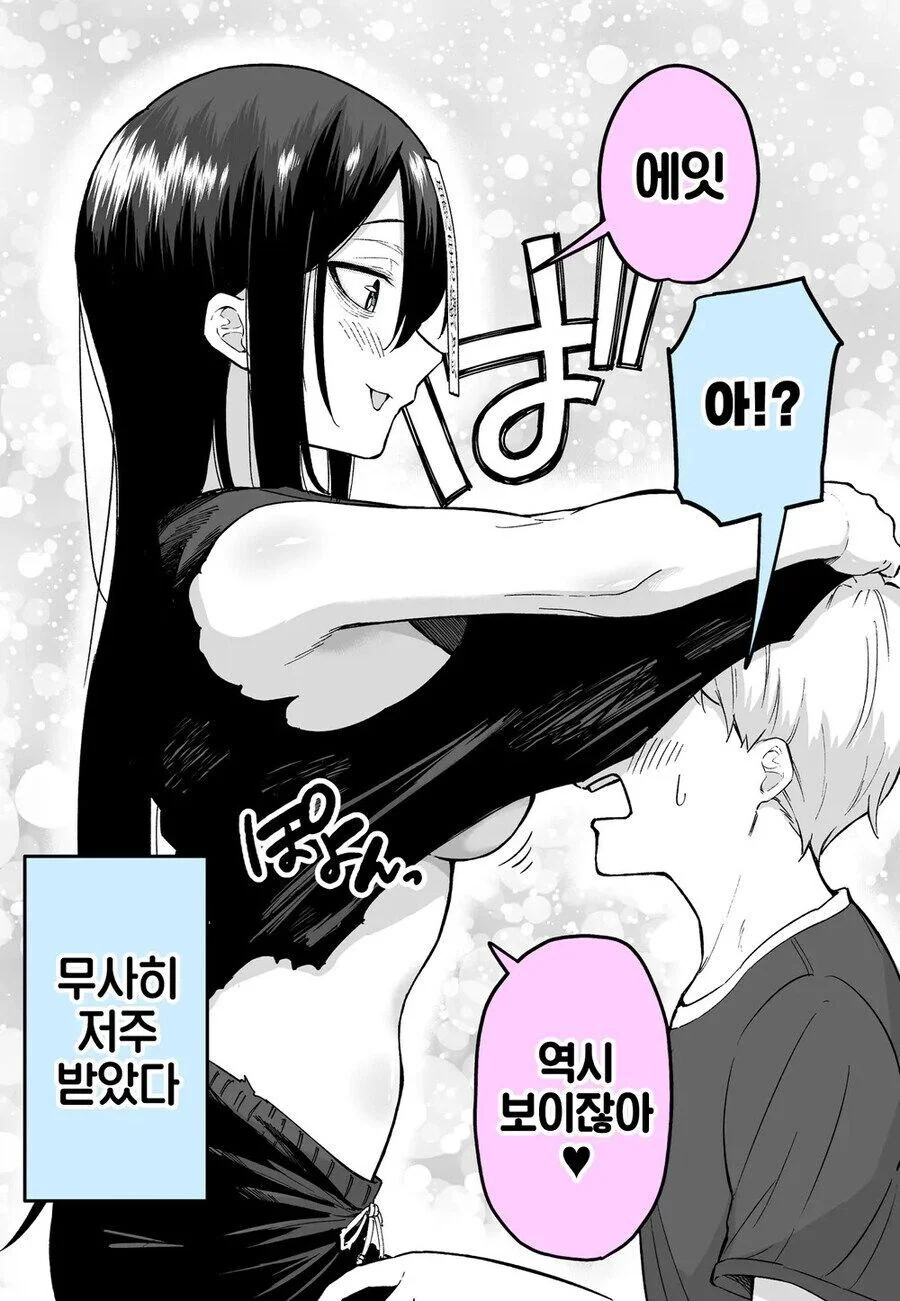 귀신을 못 본 척하는 만화 - 이미지 2