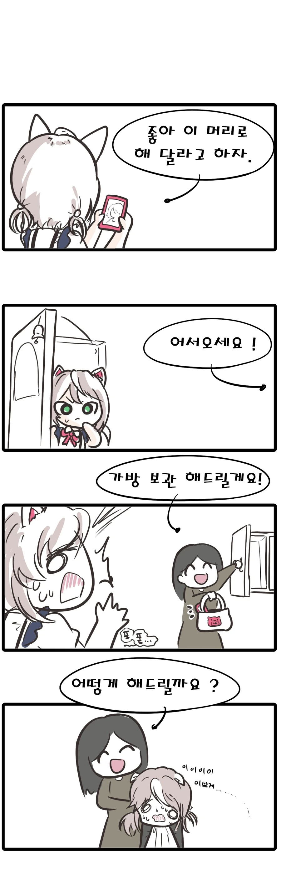 버튜버)감동의 스텔라 스텔라 - [버튜버 만화][웹코믹][4컷] 이미지 15