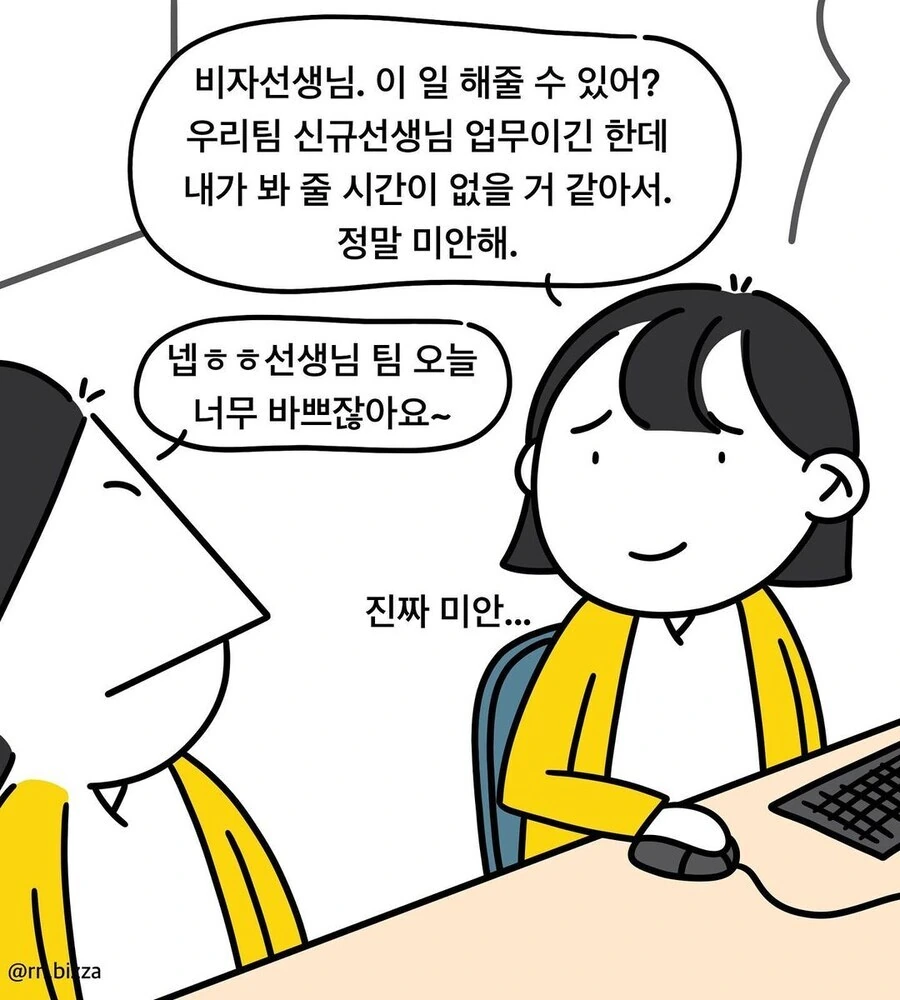 [어둠의실력자]자유를 선사하는 중2병 이미지 9