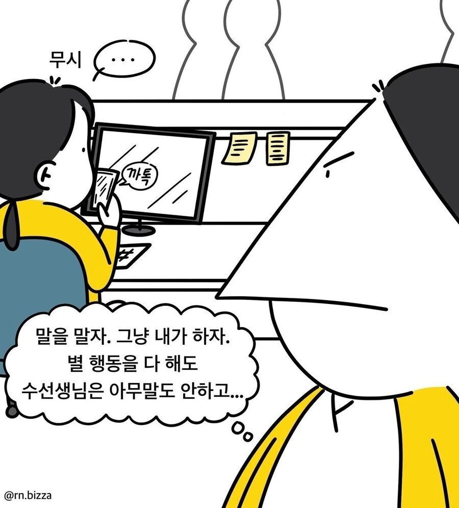간호사 신규쌤이 대단함.manwha - 이미지 5