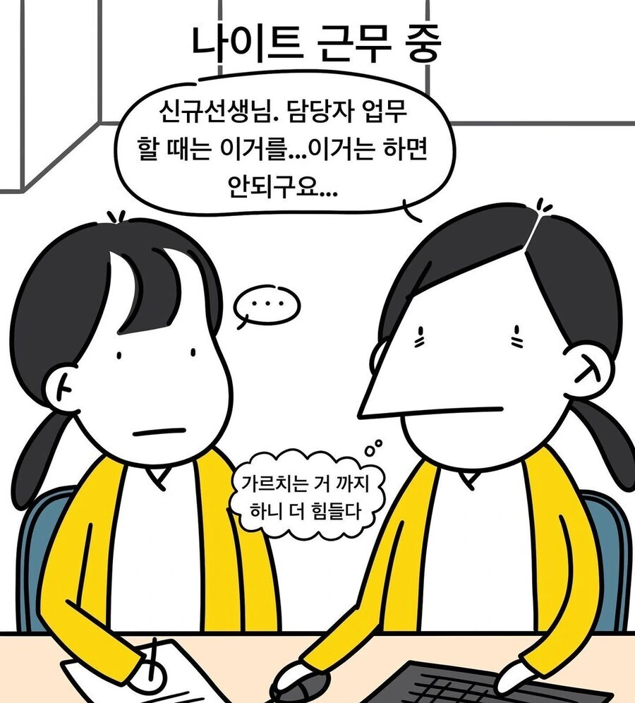 간호사 신규쌤이 대단함.manwha - 이미지 7