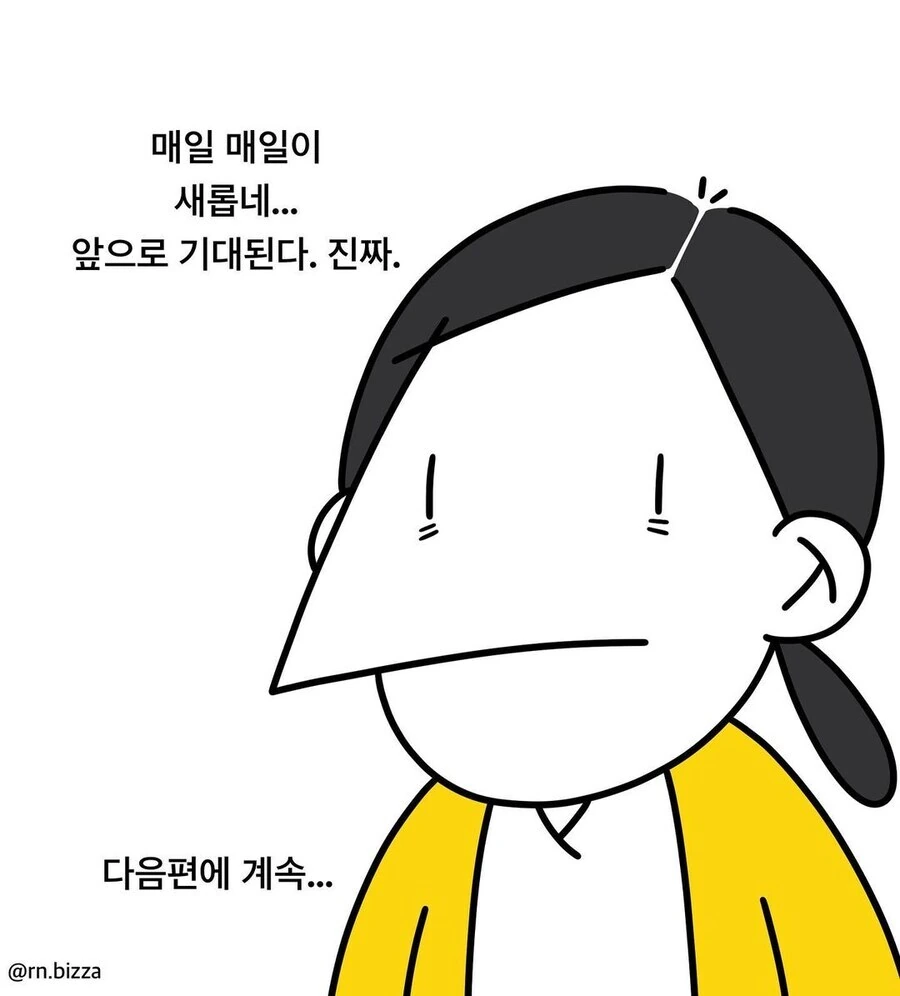 간호사 신규쌤이 대단함.manwha - 이미지 10