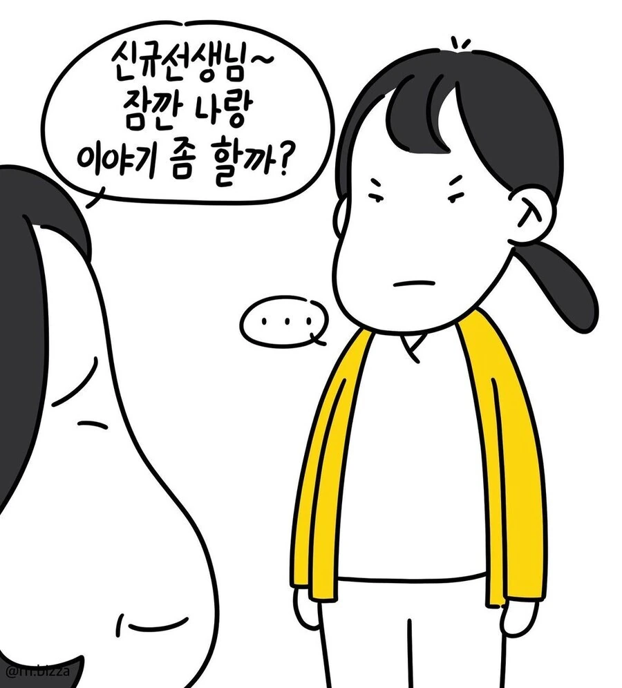 간호사 신규쌤이 대단함.manwha - 이미지 18