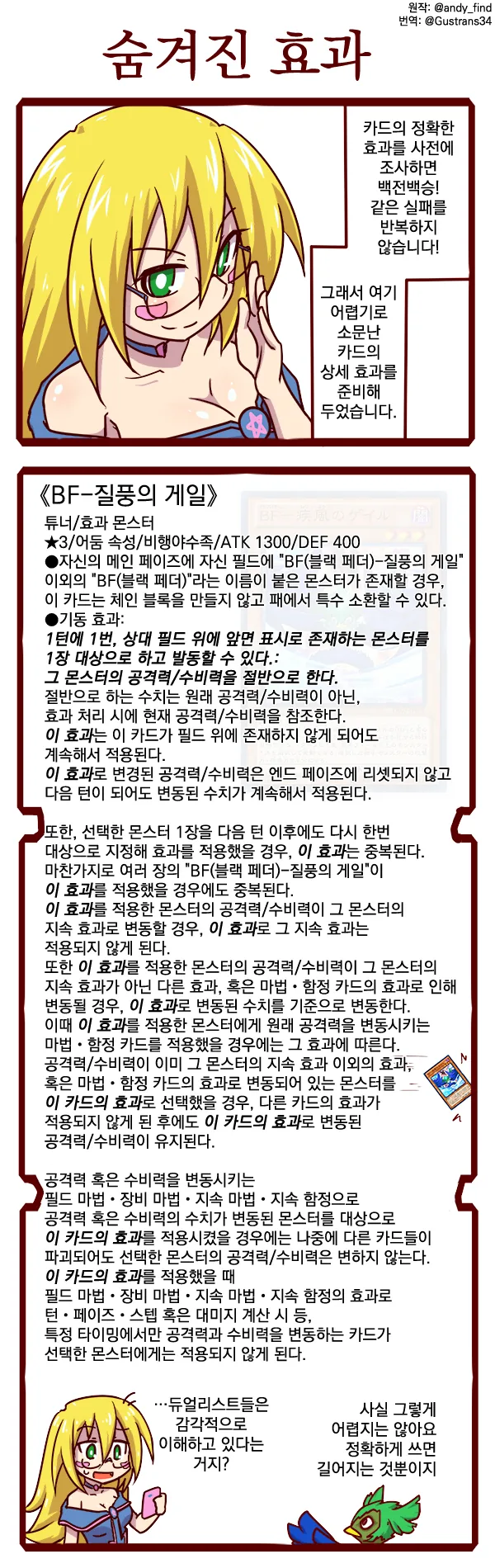 만화, 번역) 유희왕의 진입장벽.manga