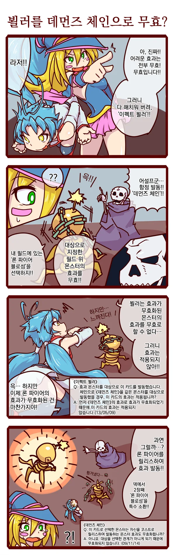 만화, 번역) 유희왕의 진입장벽.manga - 이미지 2