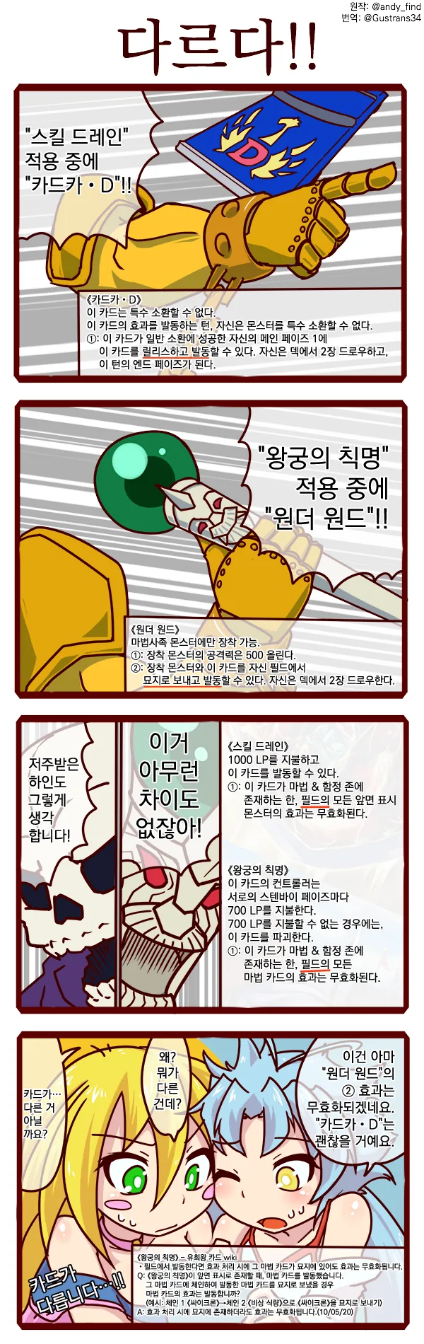 만화, 번역) 유희왕의 진입장벽.manga - 이미지 3
