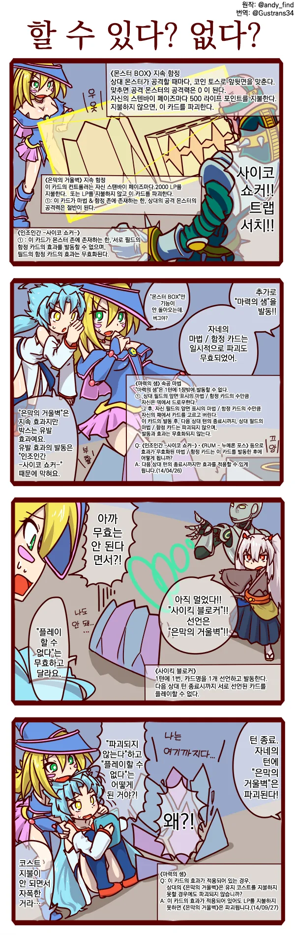 만화, 번역) 유희왕의 진입장벽.manga - 이미지 4