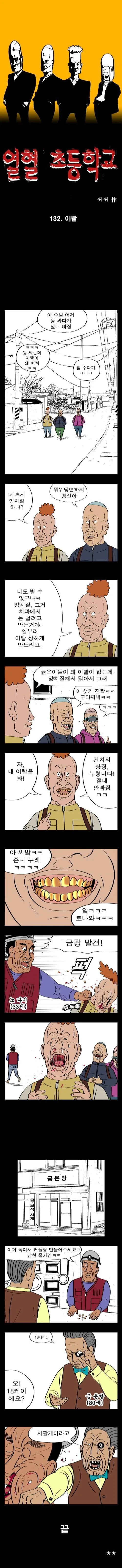 ㅅㅍ게이라고 원본 만화