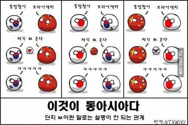 아시아 정복을 용한태 입구컷 당한 왕.MANHWA 이미지 5