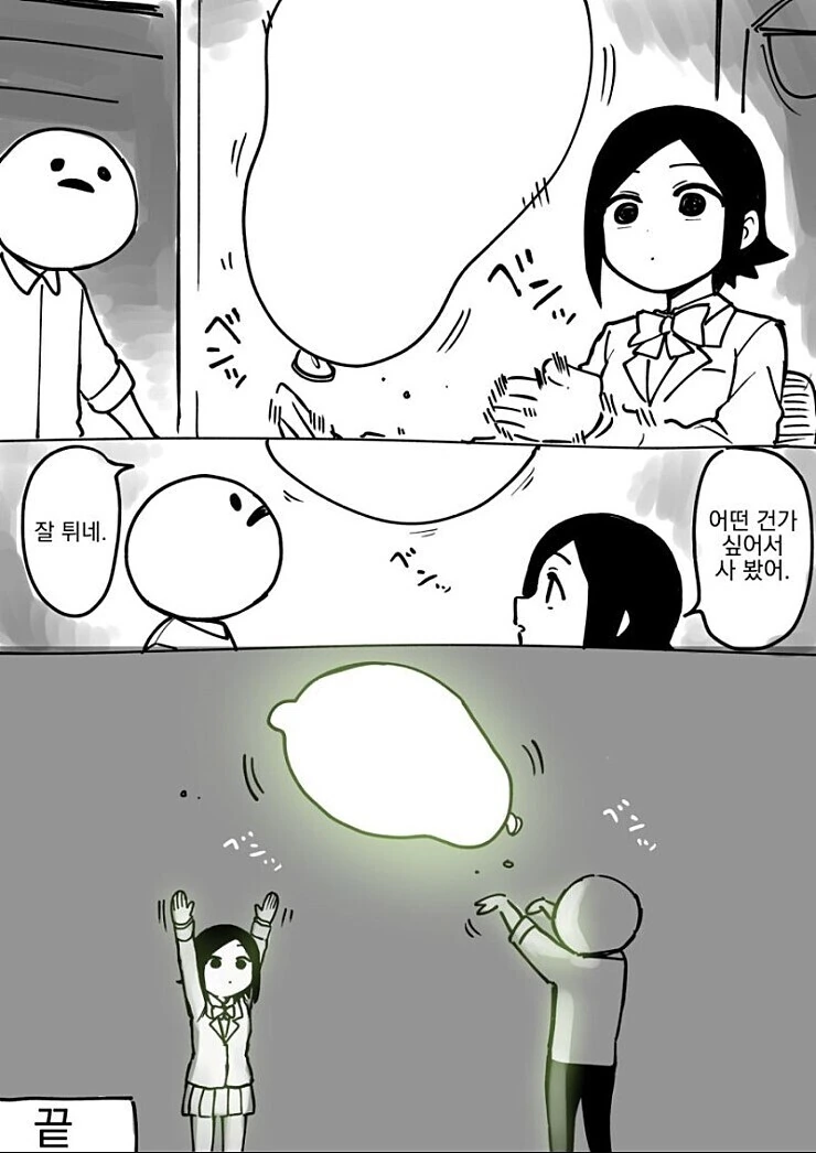 누나랑 ㅋㄷ 쓰는.manga - 이미지 4