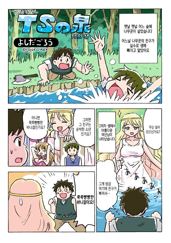 오타쿠에게만 상냥한 갸루.manwha 대표 이미지