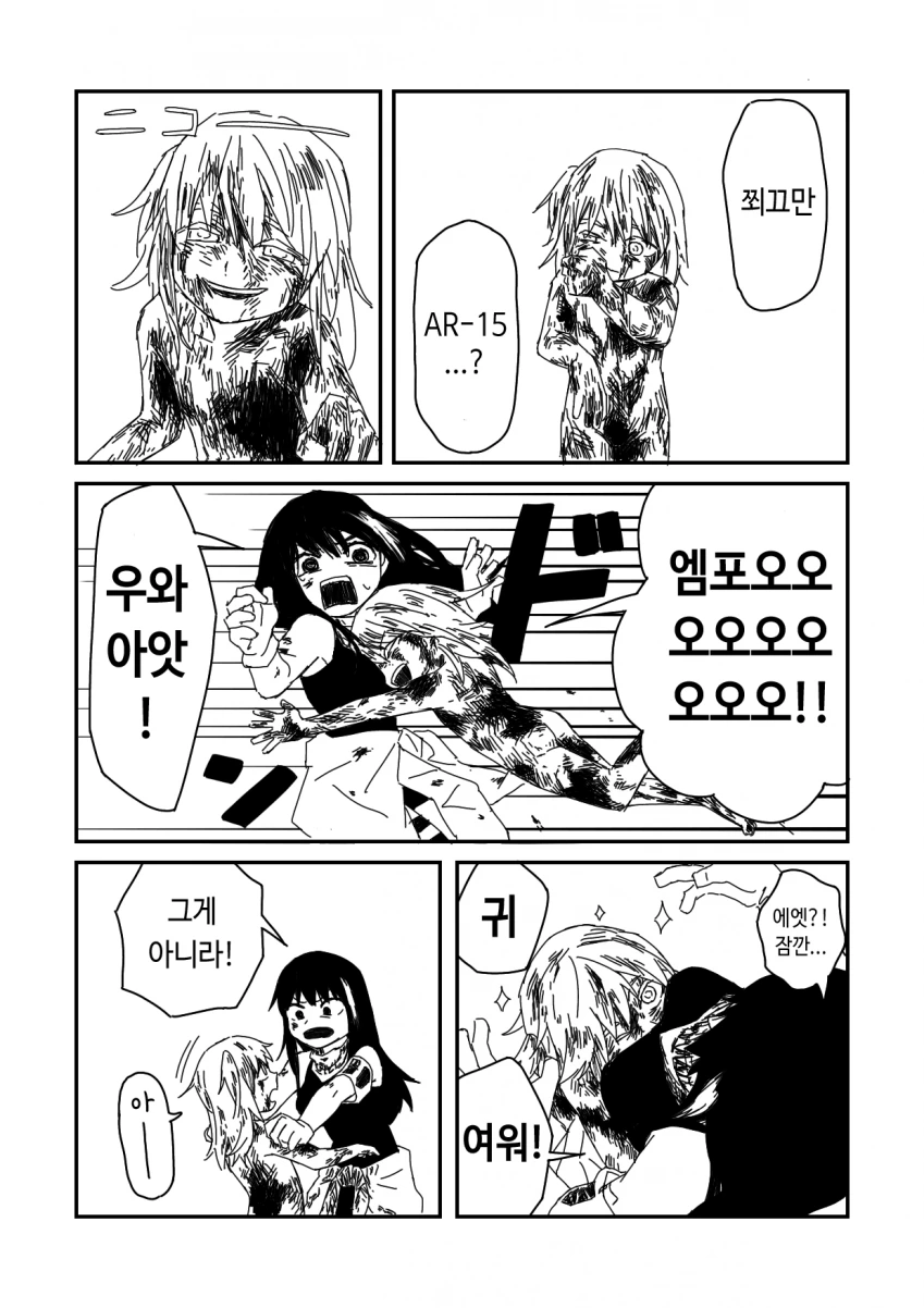 소전) 스타가 아이 낳는 만화.manhwa - 이미지 3