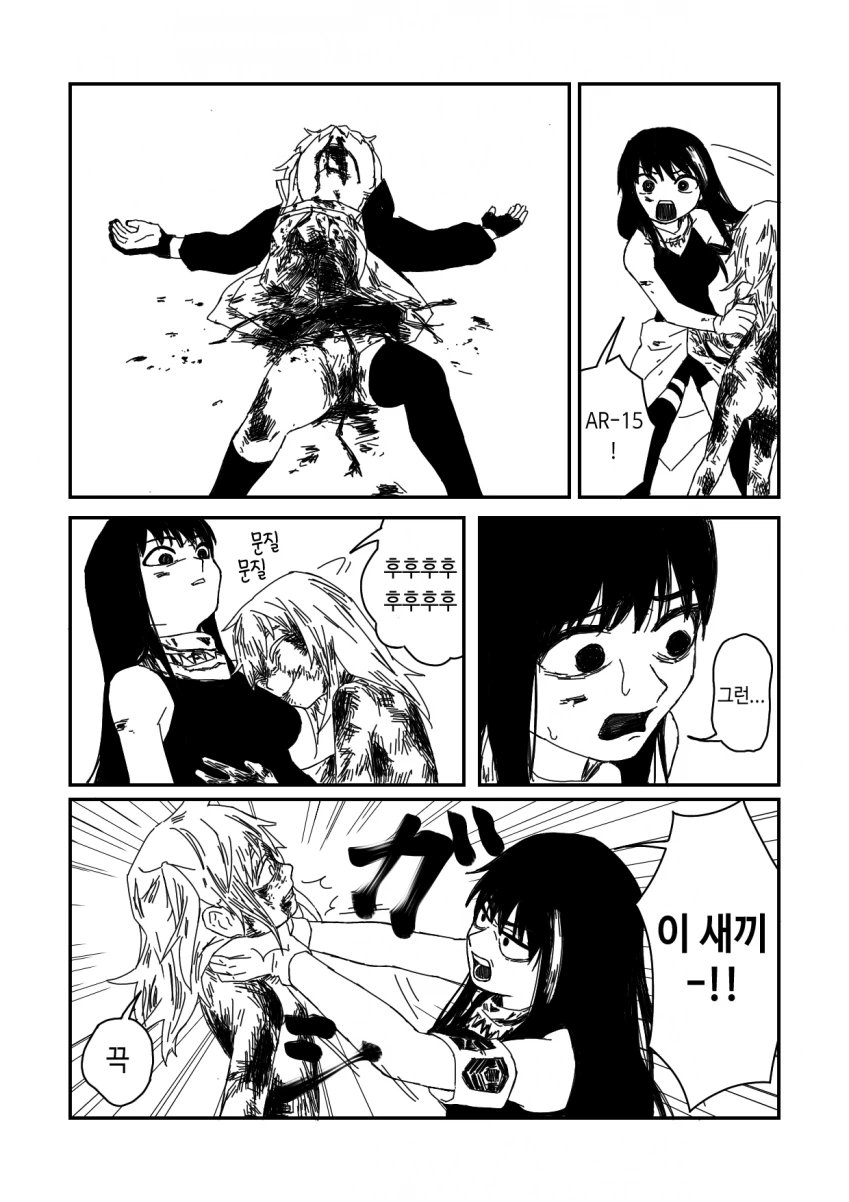 소전) 스타가 아이 낳는 만화.manhwa - 이미지 4