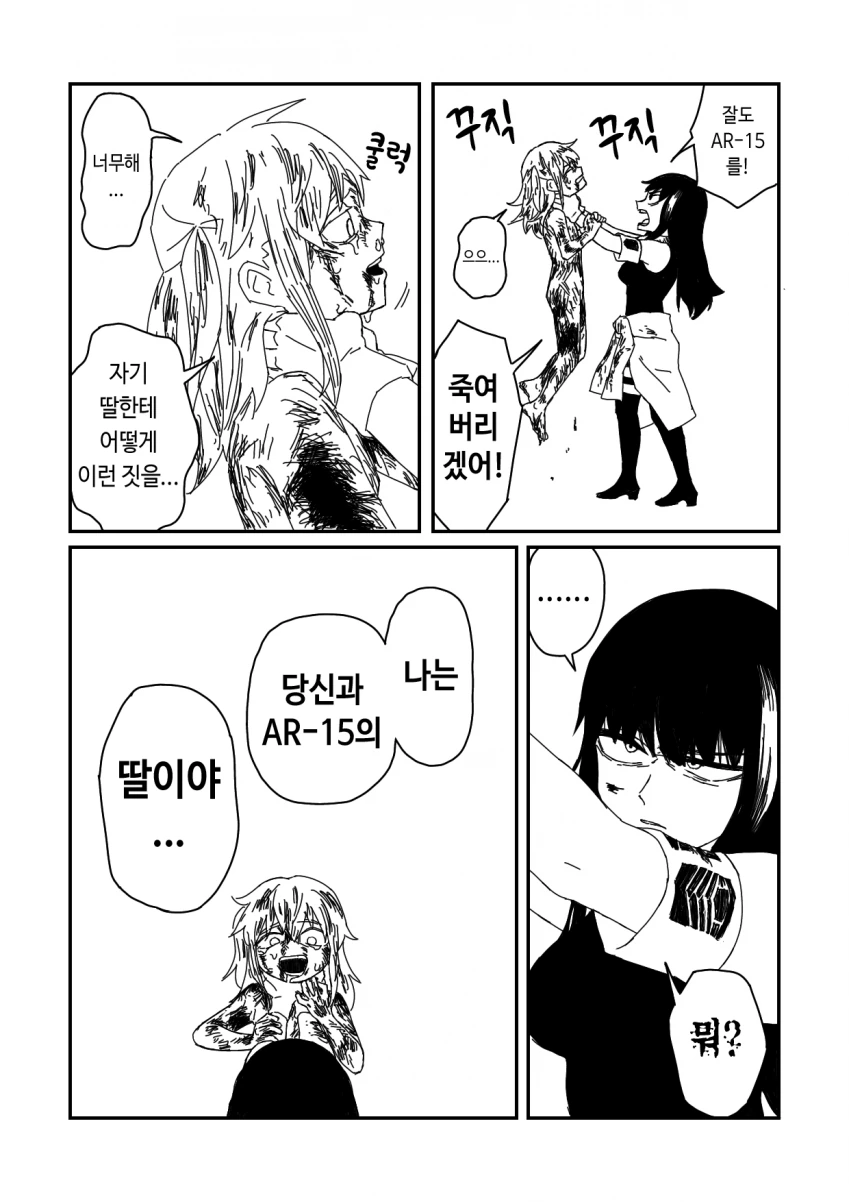 소전) 스타가 아이 낳는 만화.manhwa - 이미지 5