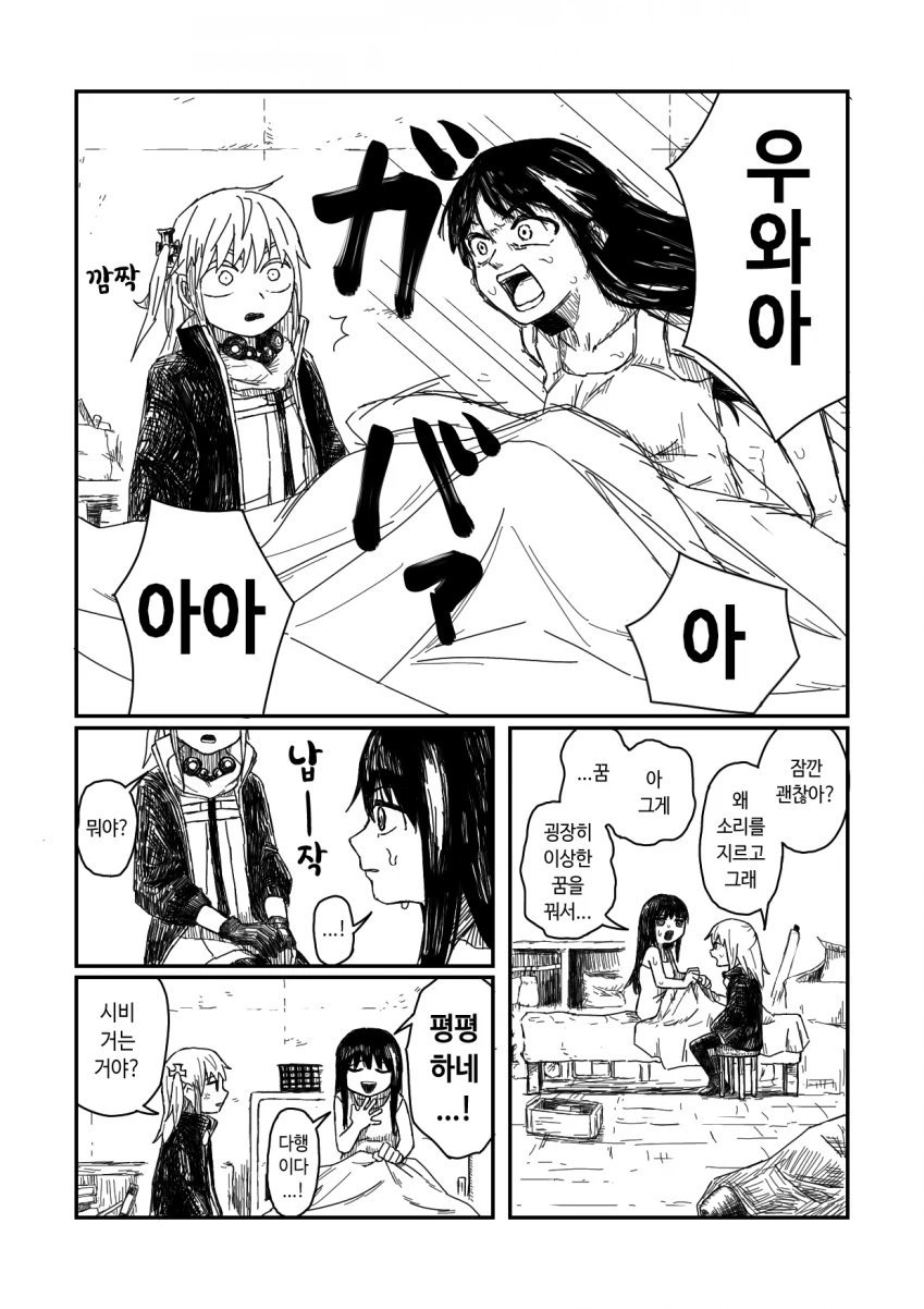 소전) 스타가 아이 낳는 만화.manhwa - 이미지 6