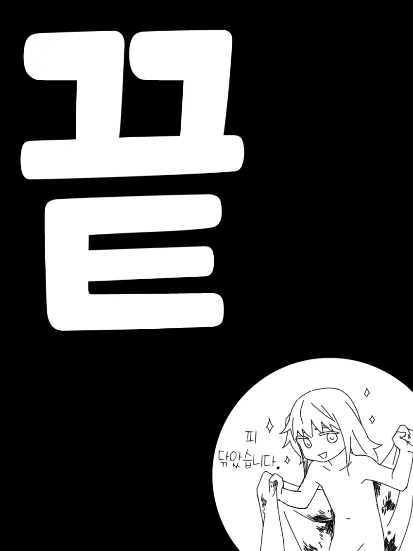 소전) 스타가 아이 낳는 만화.manhwa - 이미지 7