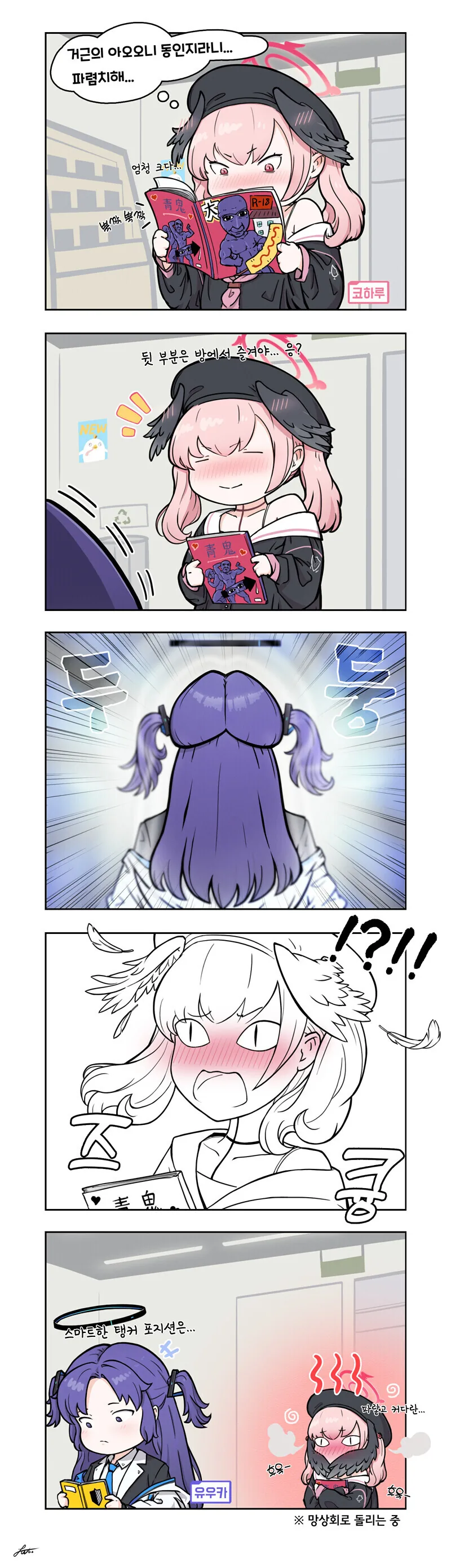 ㅎㅂ) ㅇㄹ핑챙과 대물 ㅈㅈ.Manhwa