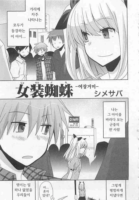 ㅎㅁ) 위험한 거리.manga