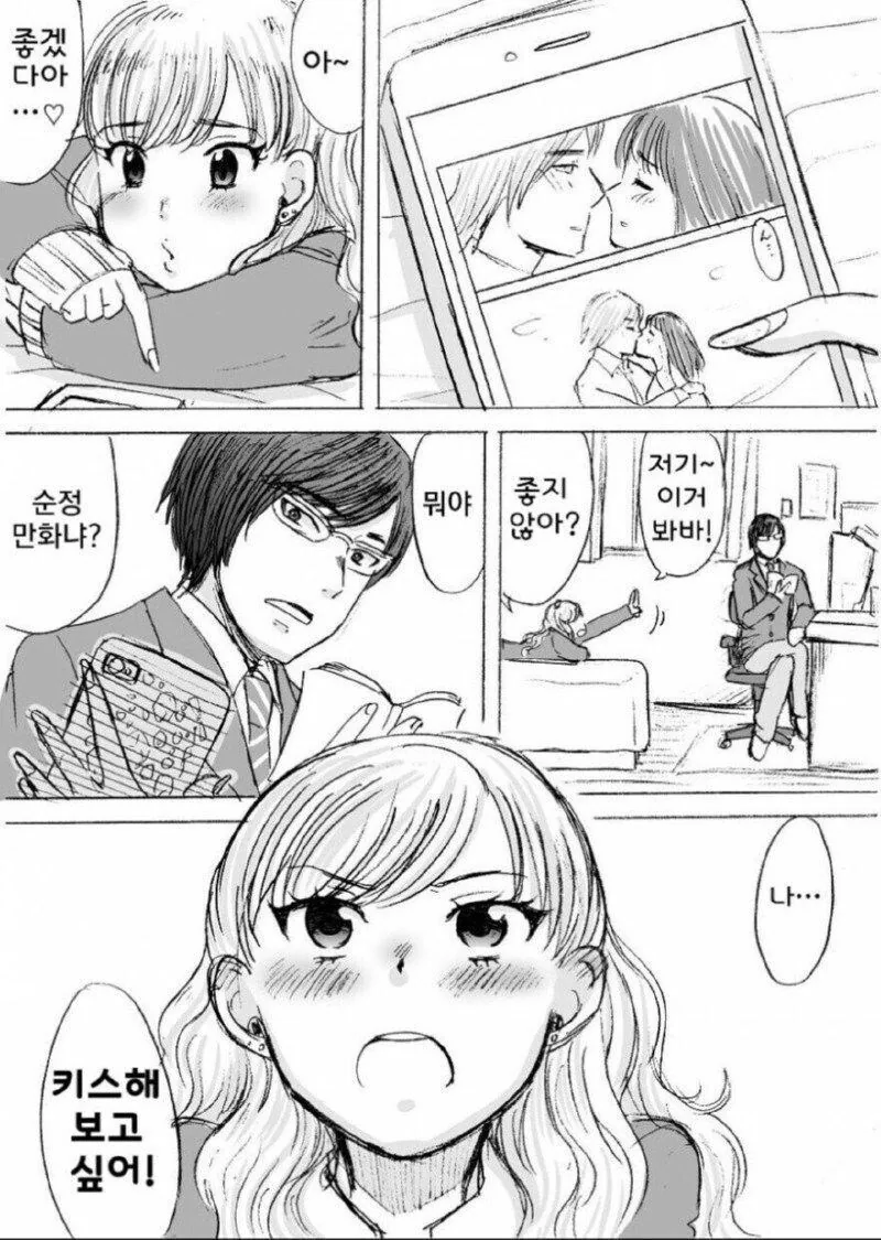 @) 치에에엣! 이미지 9
