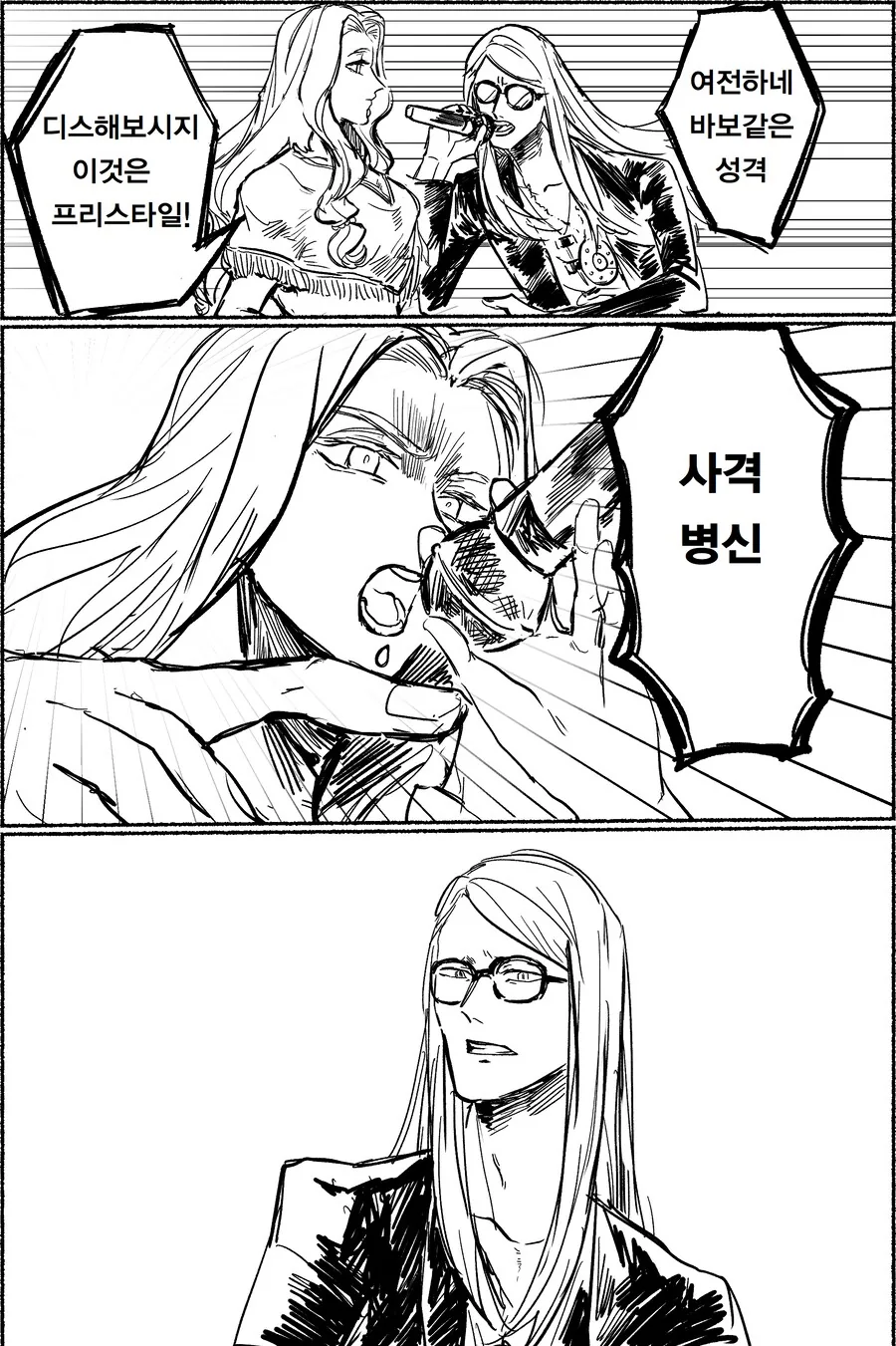 페그오) 랩 배틀하는 아즈텍 신들