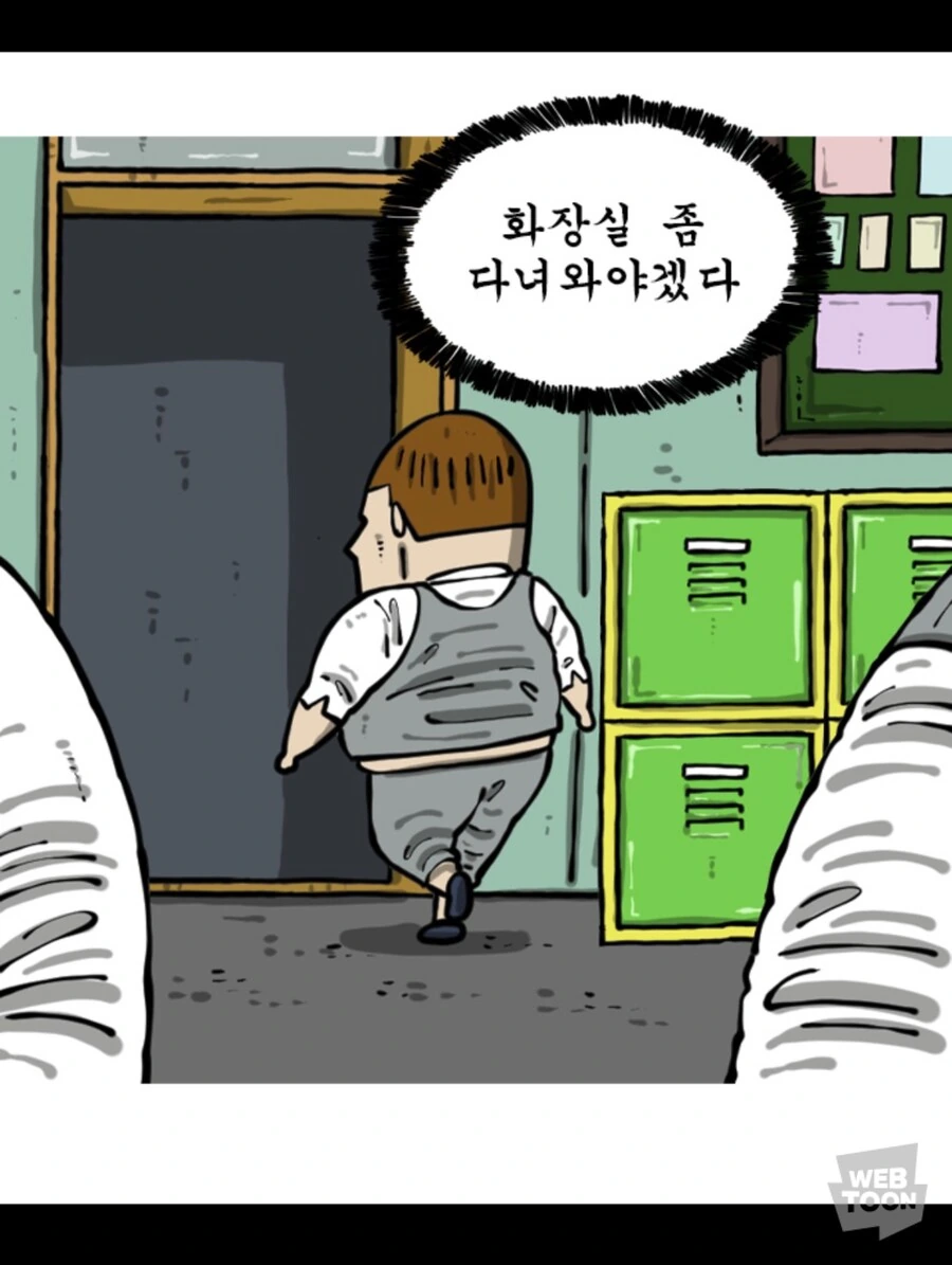 (마음의소리) 남자중학교에서 인기인 되는법
