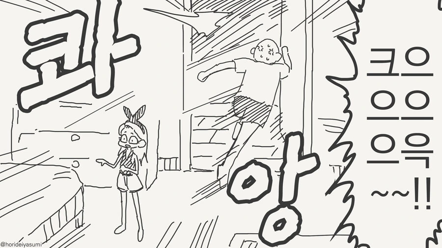 그 나이 먹고 동정이야? ㅋㅋㅋ manhwa - 이미지 2