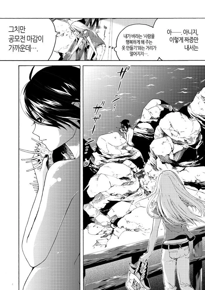 인어가 여자아이 잡아먹는 manga - 이미지 2