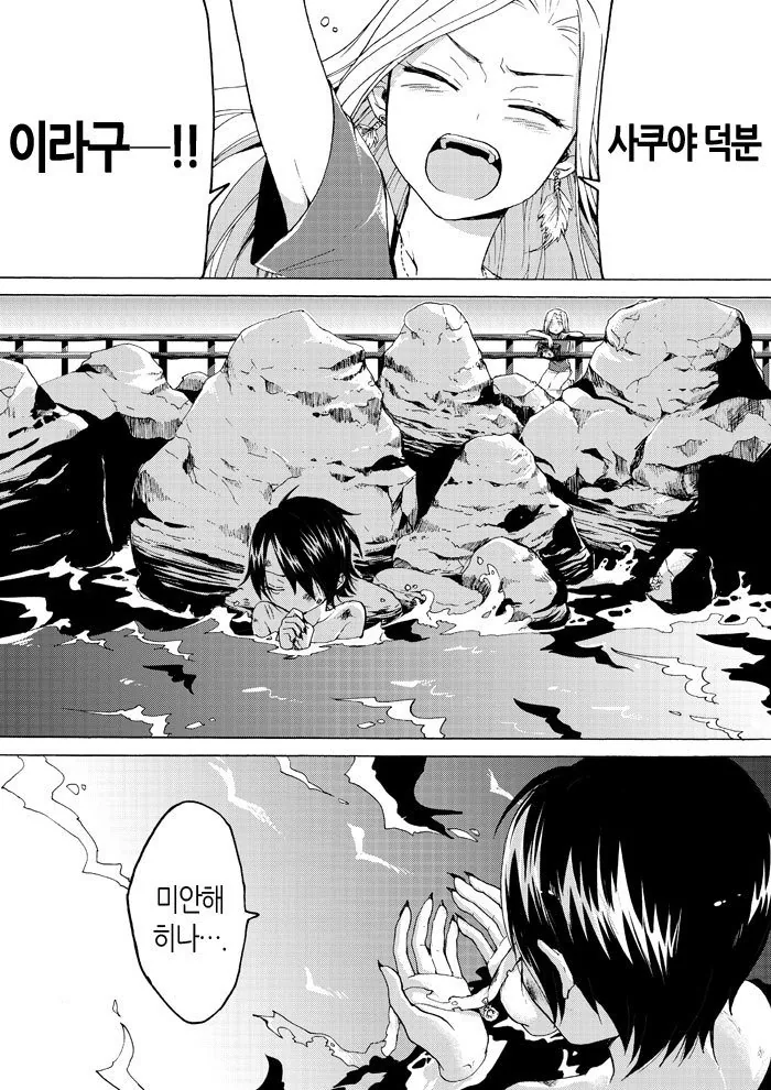 인어가 여자아이 잡아먹는 manga - 이미지 14