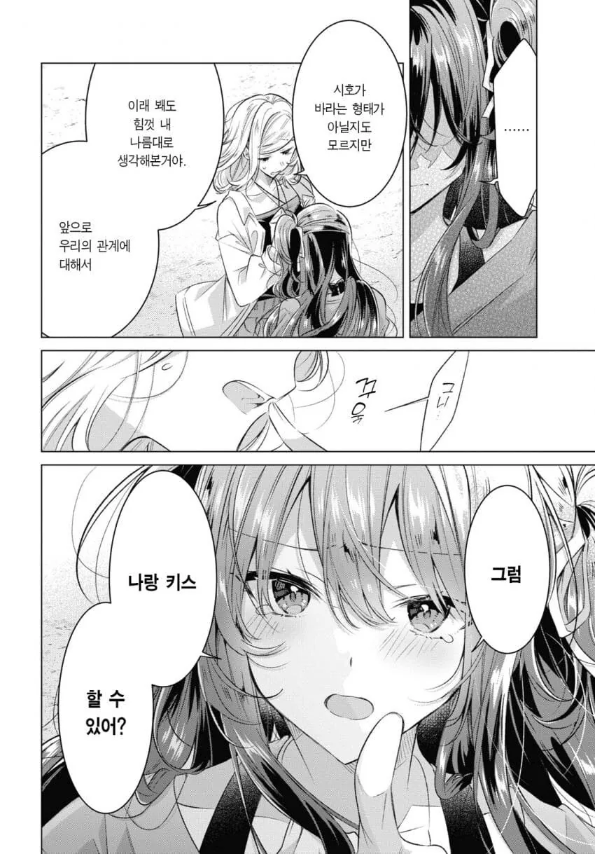 백합의 현장을 목격하는 남자 이미지 16