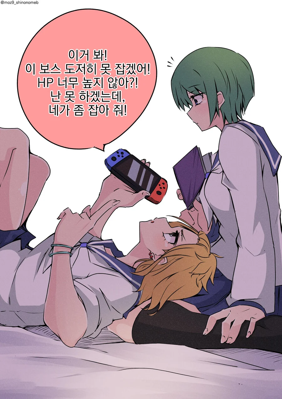 백합, 번역) 완벽하게 패배한 갸루.manga