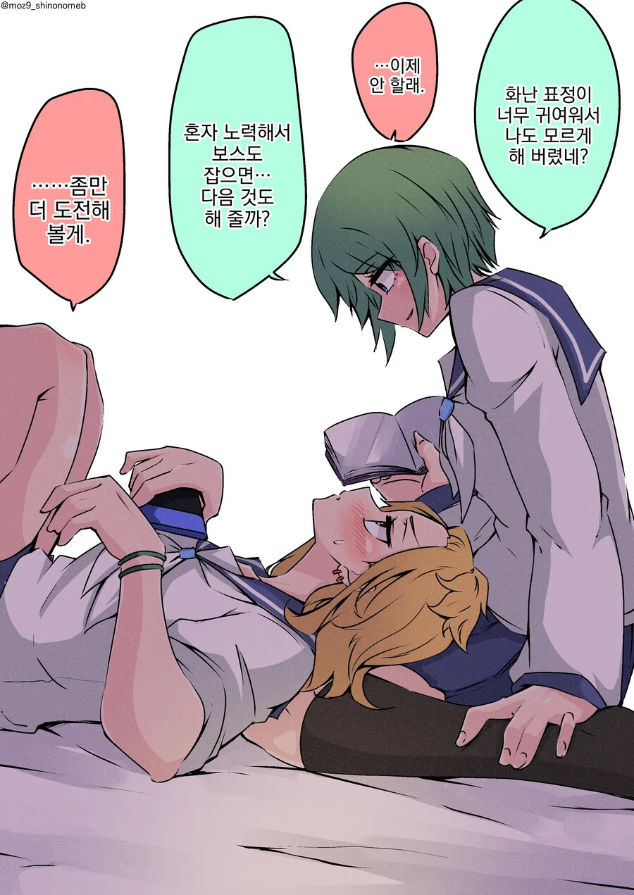 백합, 번역) 완벽하게 패배한 갸루.manga - 이미지 3