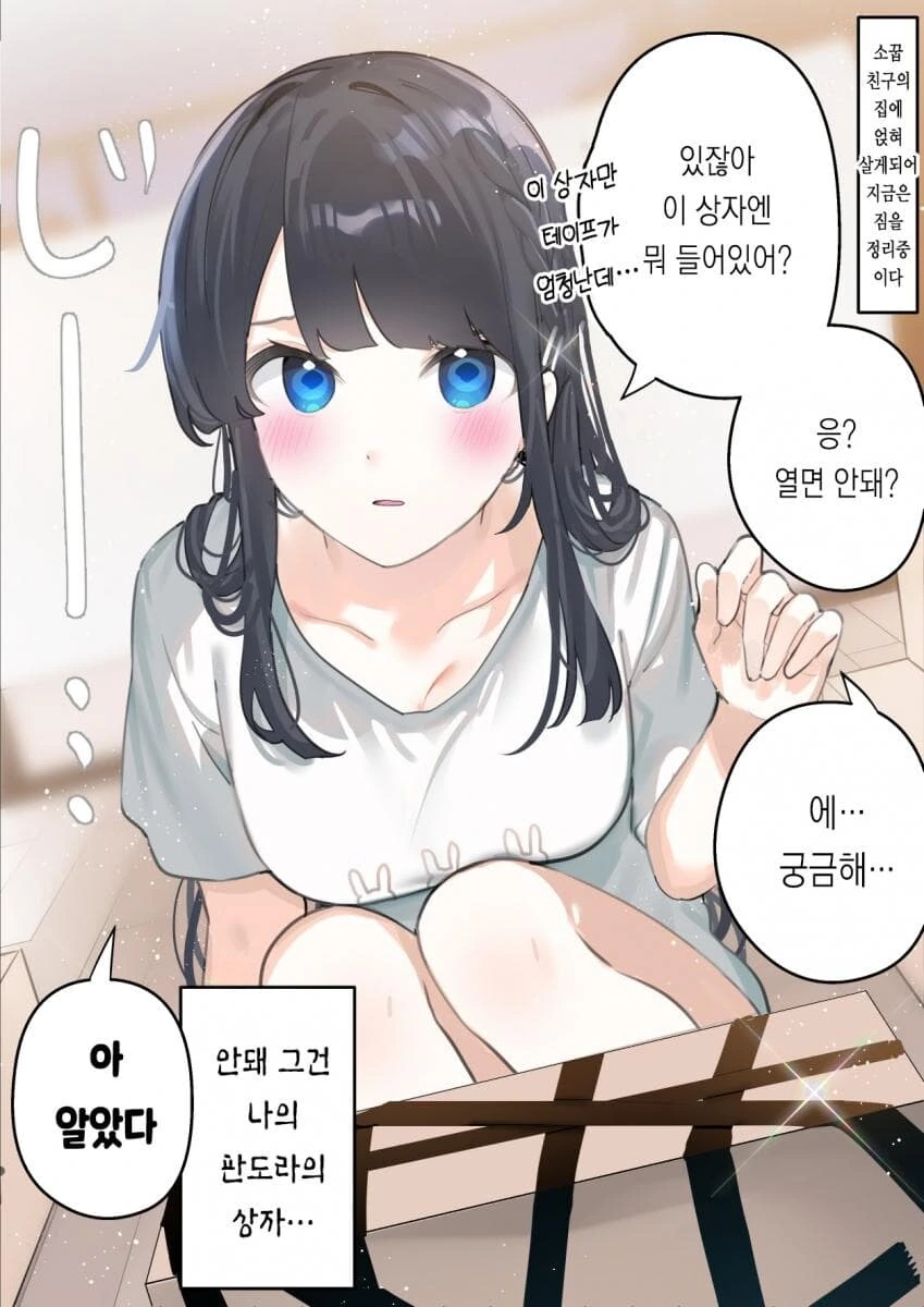 10년만에 재회한 소꿉친구.Manhwa - 이미지 13
