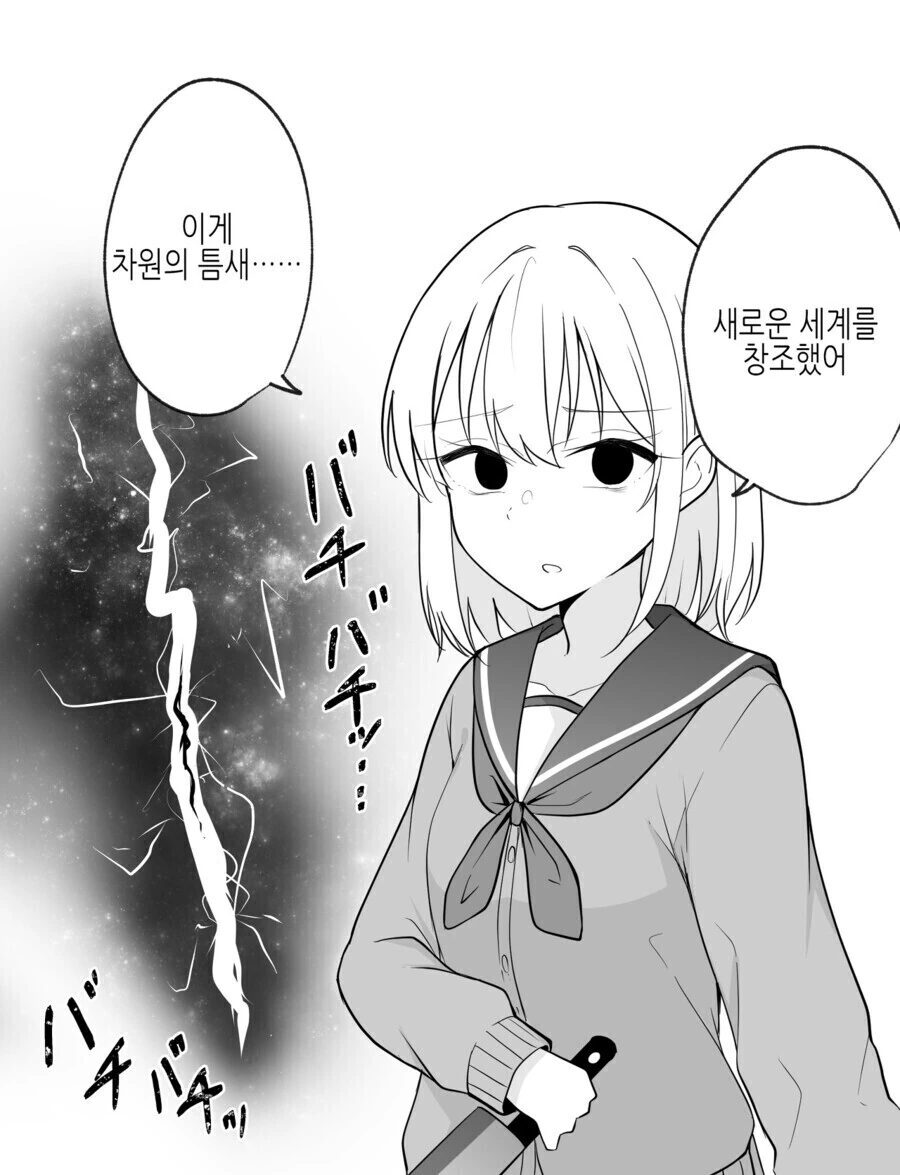 지나치게 너무 강려크한 얀데레 만화.manhwa - 이미지 3