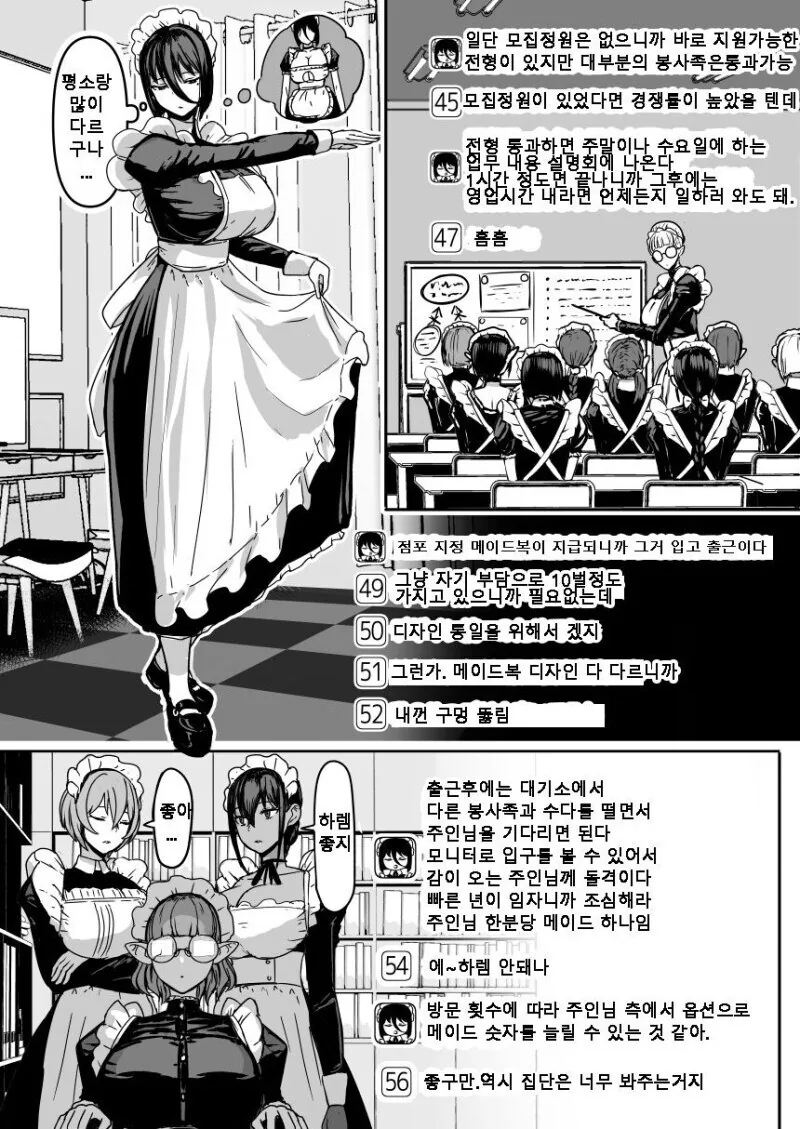 봉사종족 채널.manhwa - 이미지 4