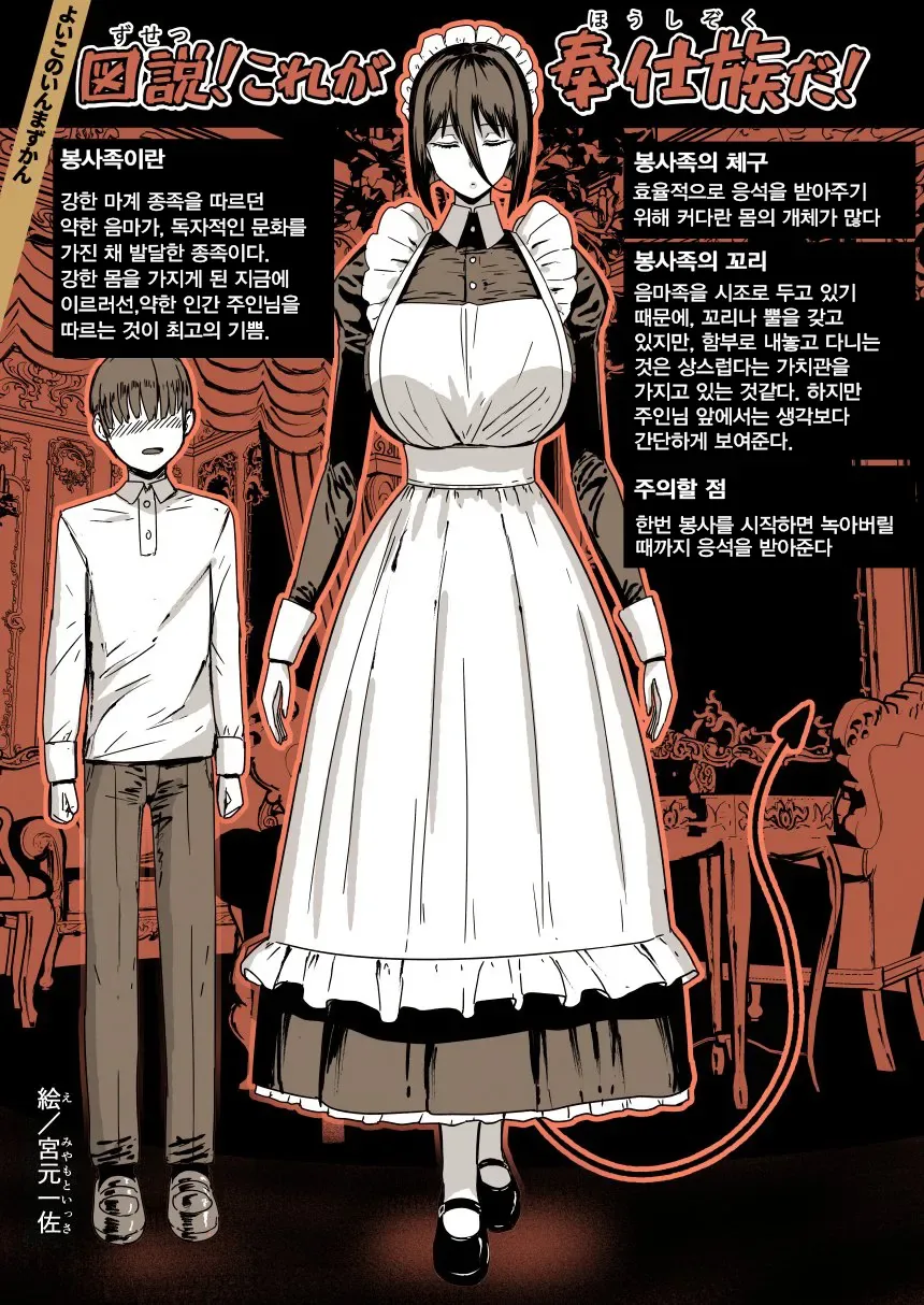 봉사종족 채널.manhwa - 이미지 15