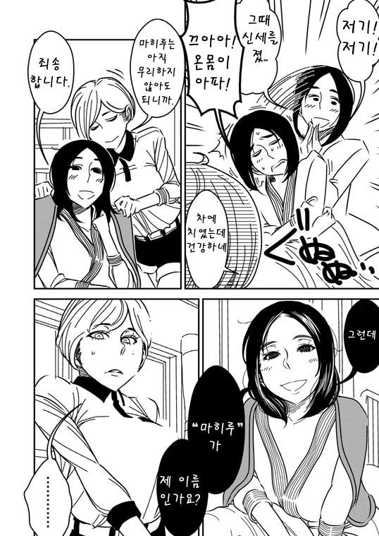 기억상실 백합NTR.manwha - 이미지 4