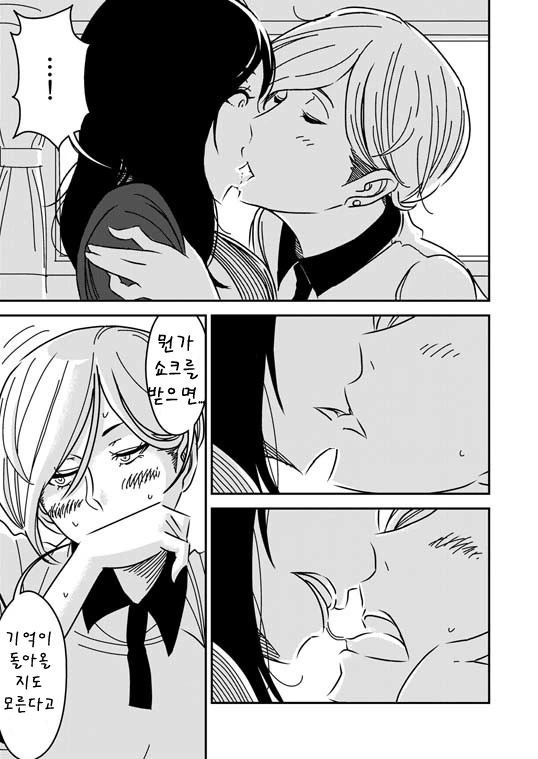 기억상실 백합NTR.manwha - 이미지 7