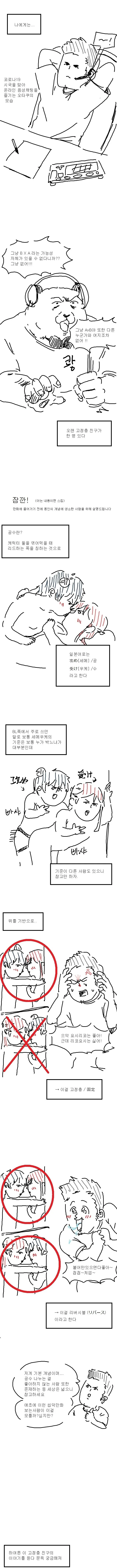 백합충 지뢰먹이는 만화.manwha
