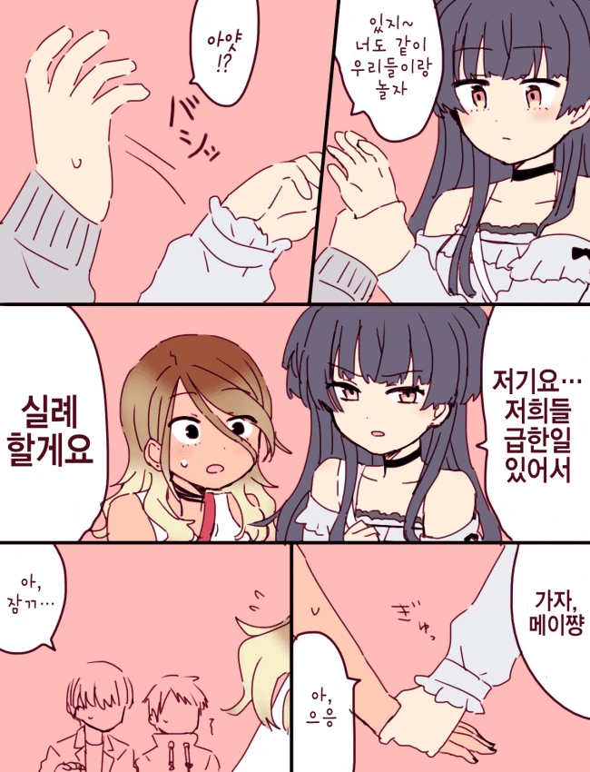 @) 우효! 금발 태닝 갸루녀 겟토다제!.Manga - 이미지 3
