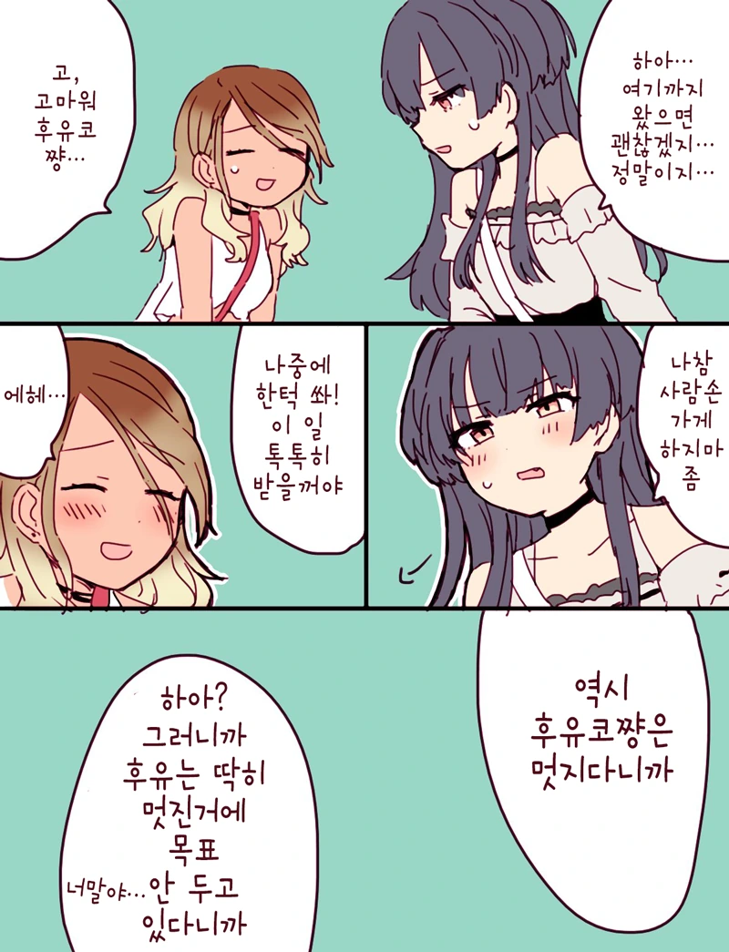 @) 우효! 금발 태닝 갸루녀 겟토다제!.Manga - 이미지 4