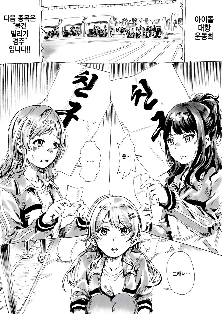 @) 친구라곤 메구루 밖에 없는 둘.manga