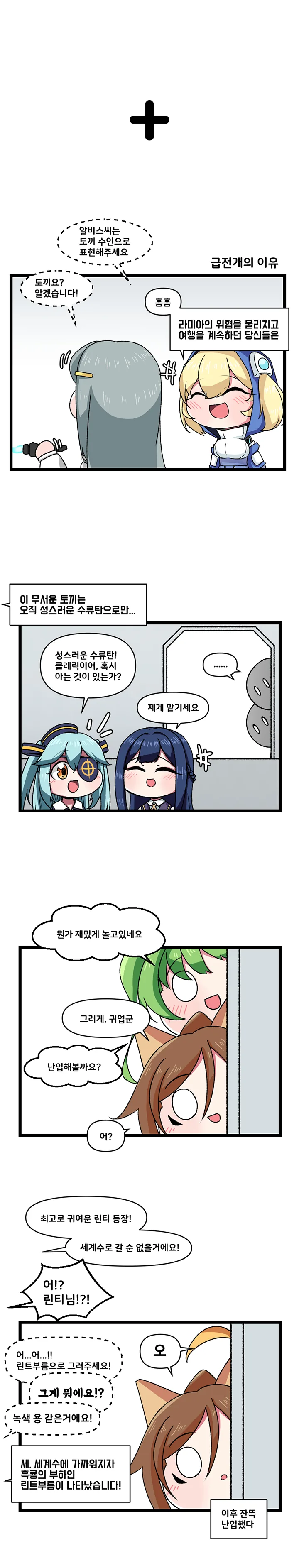 라오진) 몬무스 RPG 만화 - 이미지 5