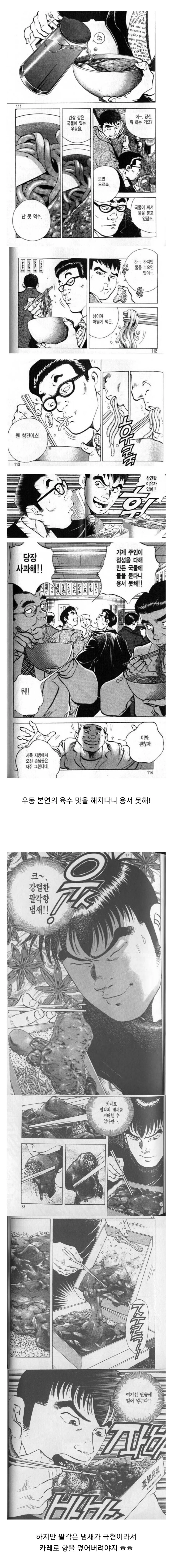 악플러에게 일침을 날리는 부기영화.manga 이미지 12