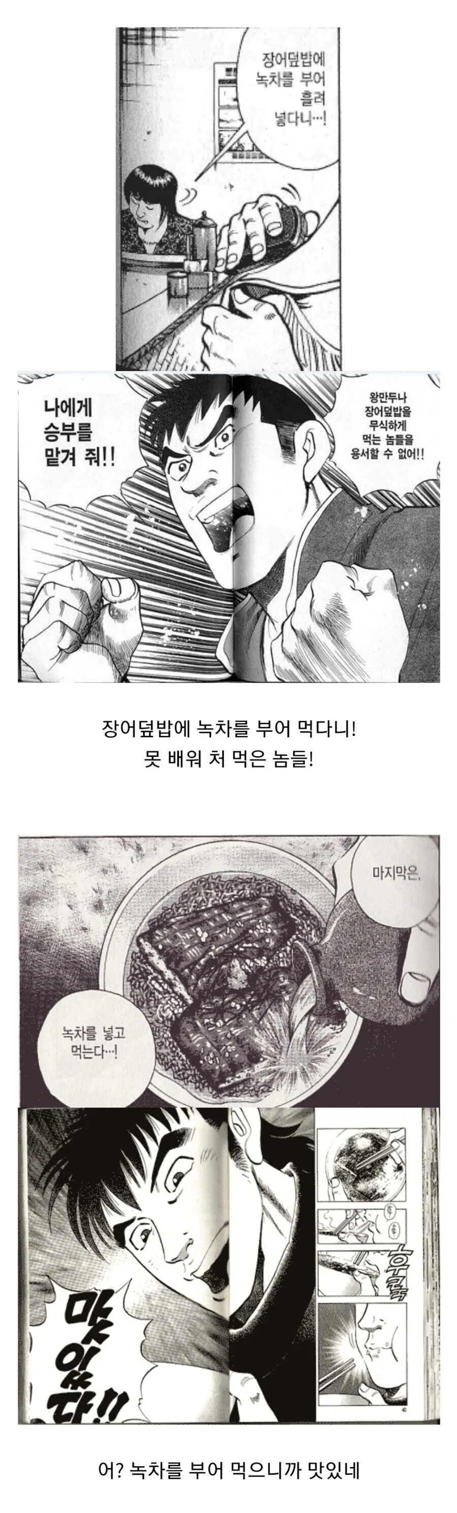 만화 캐릭터 내로남불 레전드.manga - 이미지 2