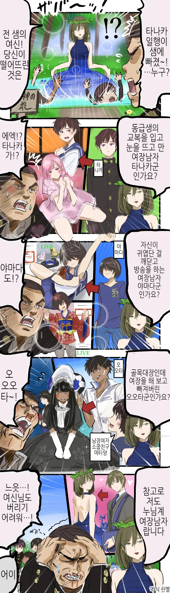 ㅂㅊ의 숲....manwha