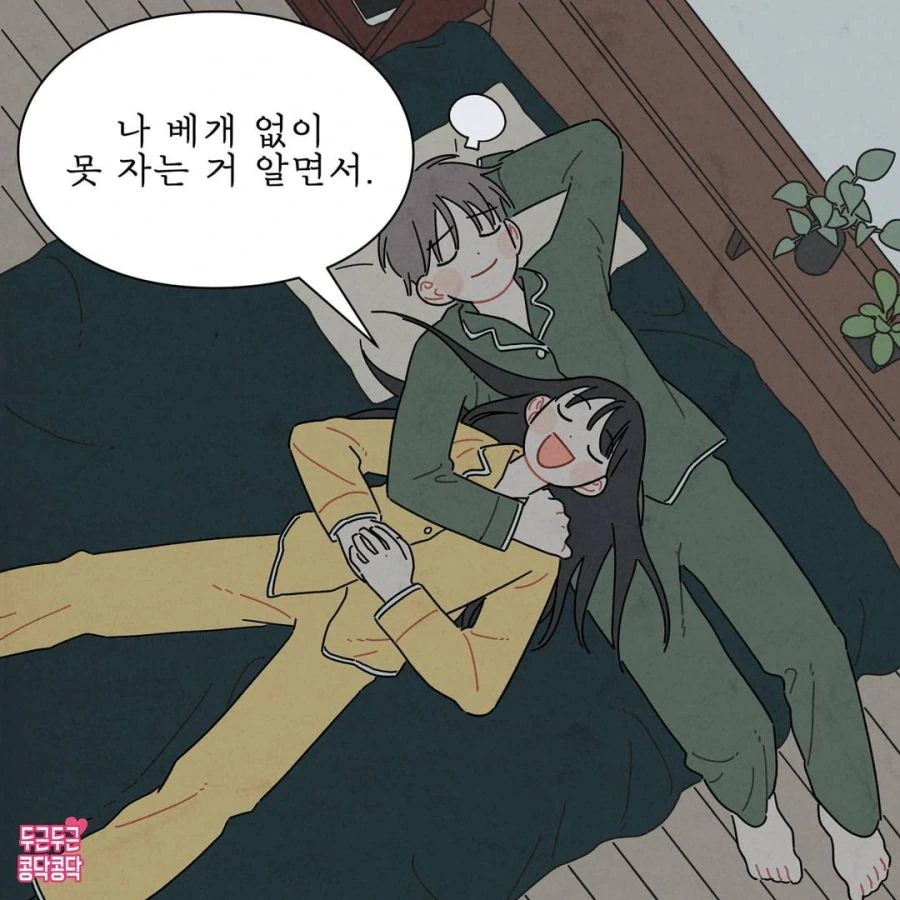인간 가구를 사용하는 여자ㄷㄷㄷ.manhwa - 이미지 6