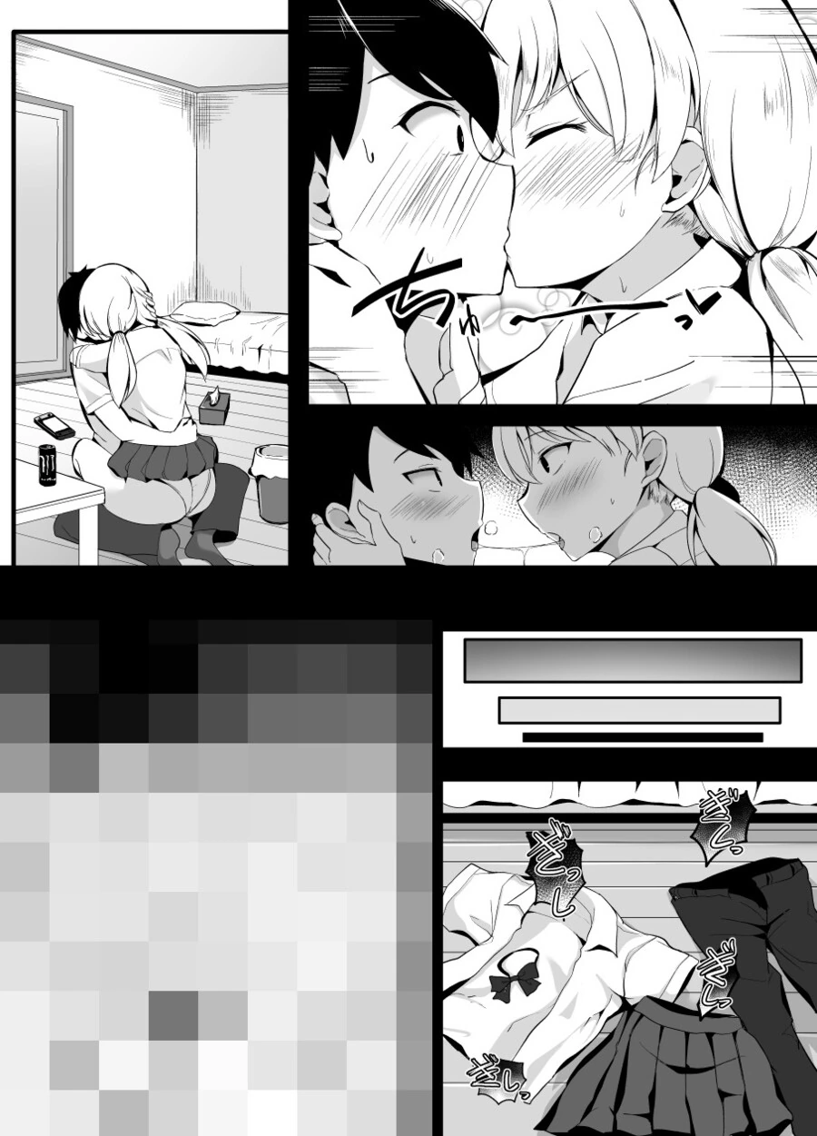 소꿉친구와 비즈니스 시작하는.manga - 이미지 4